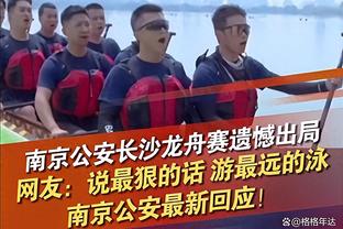 斯通：我对亚当斯充满期待 他的身体素质和力量在联盟独一无二